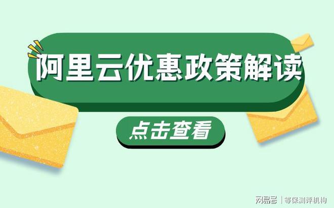 扣：助力企业合作伙伴选择瓦力棋牌游戏阿里云代理折(图2)