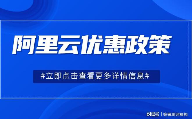 扣：助力企业合作伙伴选择瓦力棋牌游戏阿里云代理折(图1)