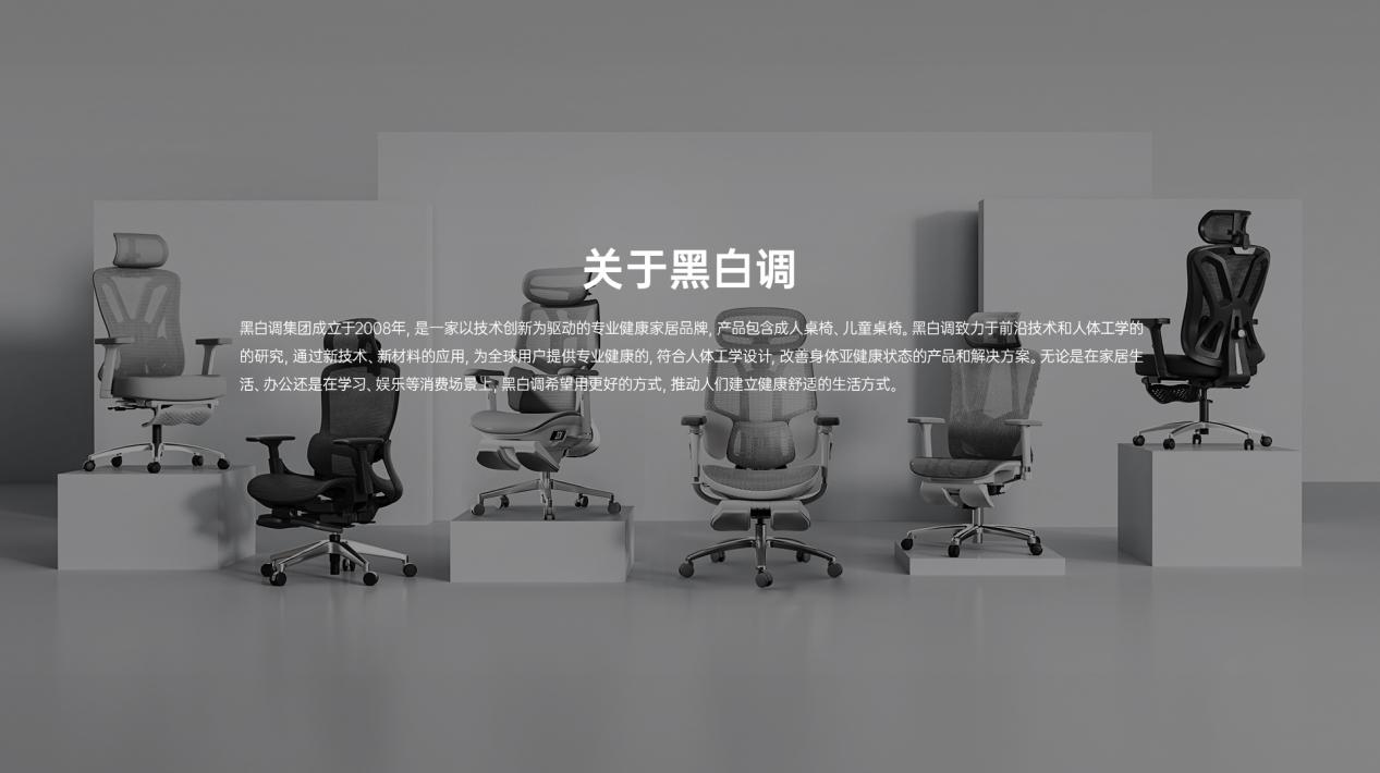 人体工学技术为用户健康持续努力瓦力棋牌游戏黑白调：16年坚持(图1)