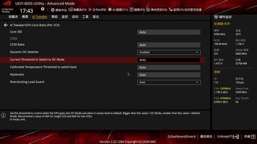 AI超频让9800X3D继续伟大瓦力棋牌试玩华硕B850主板首测(图12)