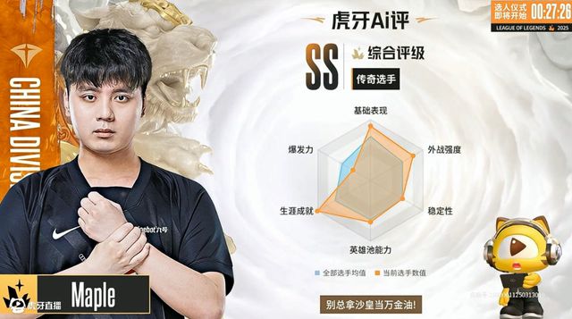 革：虎小Ai助力传奇杯优化观赛体验瓦力棋牌虎牙技术革新引领电竞直播变(图2)