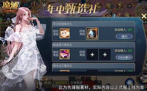 ！魔域口袋版年中盛宴送送送瓦力棋牌试玩万元茅台京东卡(图2)
