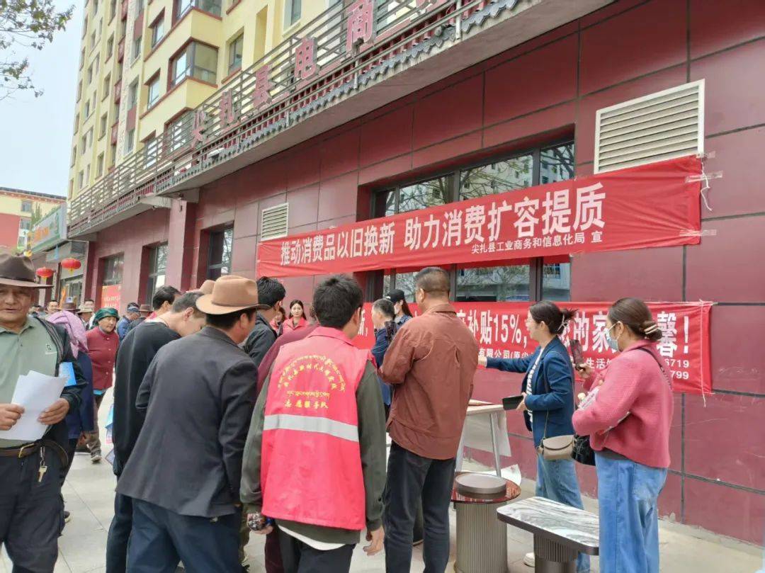 信局开展消费品以旧换新宣传活动瓦力棋牌【政策宣传】尖扎县工(图2)